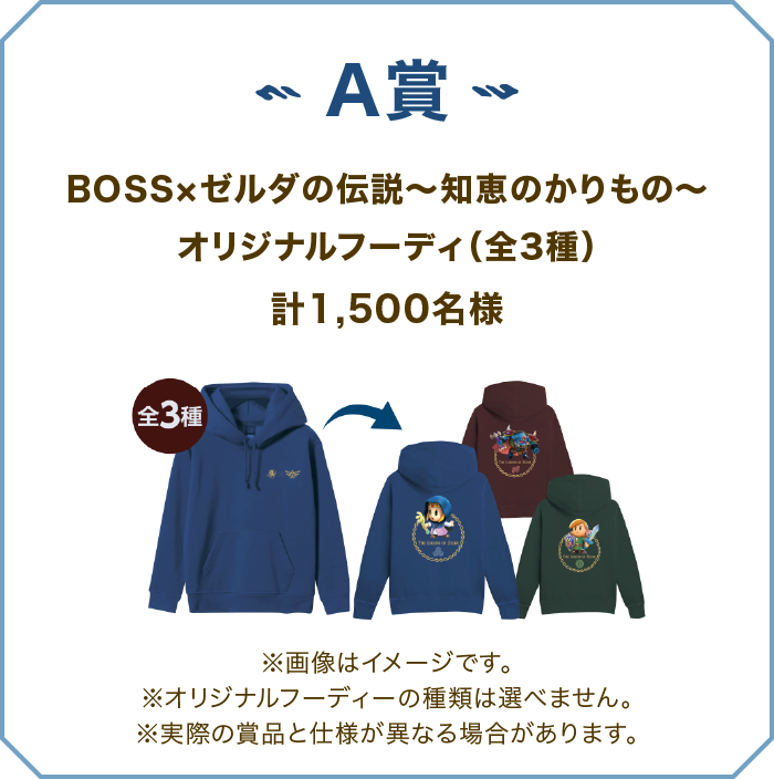 boss セール グッズ