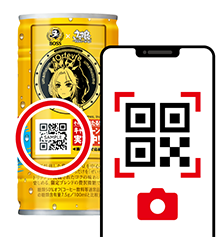 対象商品の二次元コードを読み取り、キャンペーンサイトへアクセス。