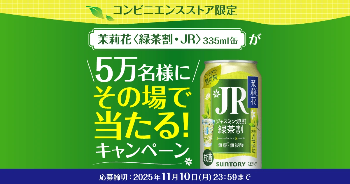 サントリー　メダルラリー　特茶　5社コンプリート賞　2025 終了しました）「特茶」を買ってあつめよう！「2025サントリーメダル